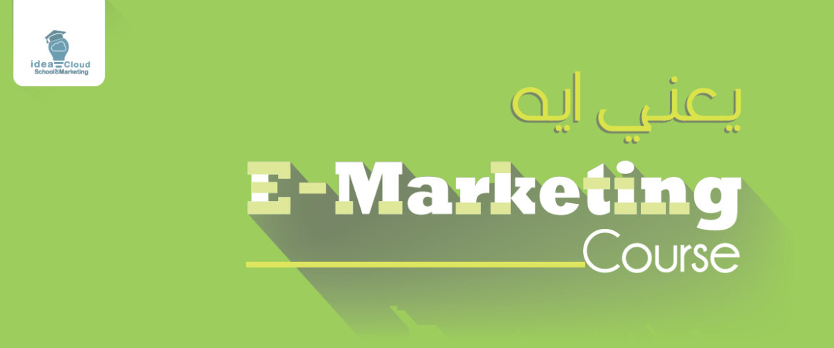 Here you will learn how to choose e marketing course in Egypt